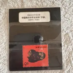 2026年最新】中国切手 西遊記の人気アイテム - メルカリ