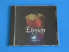 【CD】Sound Horizon / Elysion -楽園への前奏曲-