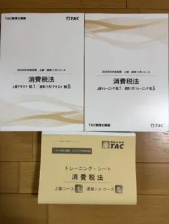 2026年最新】税理士 tacの人気アイテム - メルカリ