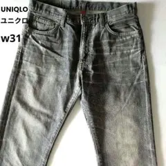 訳あり　UNIQLO　ユニクロ ストレートフィットブラックデニム 31　S002