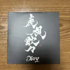 Disry 虎視眈々 切刃 MuKuRo KIKUMARU