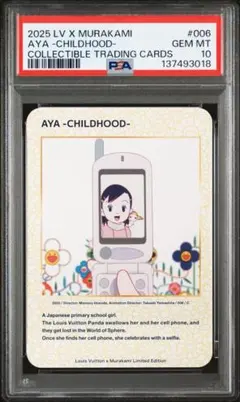鑑定品】村上隆 Abe no Seimei 安倍晴明 PSA10 英語版 - メルカリ