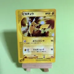 ポケモンカード ピカチュウ マクドナルド プロモ eカード 010/018 ポケモンカードe ピカチュウ 010/018 マクドナルド プロモ 1枚の通販