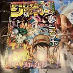 週刊少年ジャンプ 2025年 36・37 合併号 ポケモンコラボ 付録あり