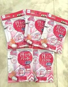 【新品未使用】DAISO 汗とりパッド 薄型 8枚入り 5セット 脇汗を快適に！