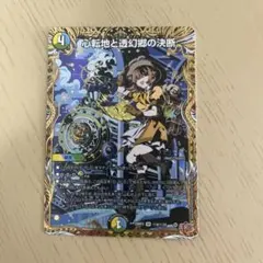 パーフェクトアドベンチャー シークレット - メルカリ