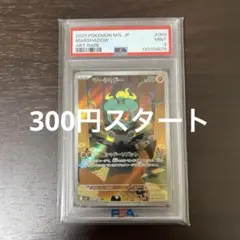 2026年最新】マーシャドー psa10の人気アイテム - メルカリ