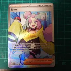 ナンジャモのハラバリーex SAR 英語版 ナンジャモ SAR 海外版 英語版 Iono - 269/193 -【Card Chicken】