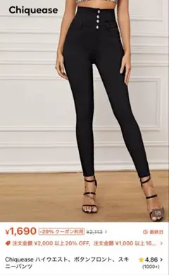 ハイウエスト スキニーパンツ ブラック 4連ボタン