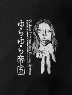 2026年最新】ゆらゆら帝国 tシャツの人気アイテム - メルカリ