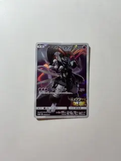 2026年最新】アーマードミュウツーの人気アイテム - メルカリ
