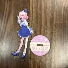 暁山瑞希 プロセカ ローソン コラボ アクスタ アクリルスタンド