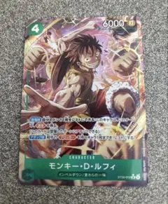 ワンピースカード　モンキー・D・ルフィ ST30-012 SRパラレル ワンピースカードゲーム ST30-012 モンキー・D・ルフィ (SR