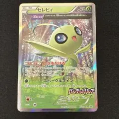 セレビィ P XY バンデットリング 142/XY-Pのサムネイル