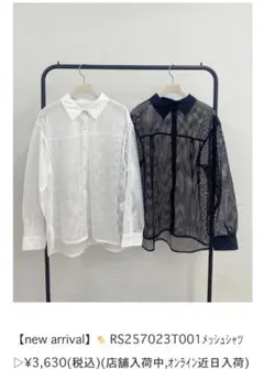 【レトロガール】メッシュシャツのサムネイル