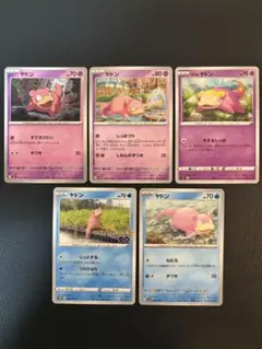 ポケモンカード ヤドン ガラルヤドン 5枚セットのサムネイル