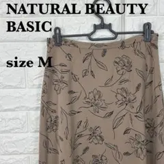 NATURAL BEAUTY BASIC花柄ロングタイトスカート【531】