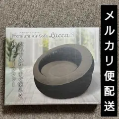 は*ち様 Premium Air Sofa Lucca 3 1人掛けソファのサムネイル