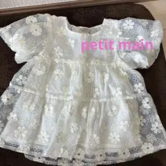petit main ブラウス　女の子　120 セレモニー