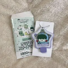 TXT プルバトゥ ファミマ限定 スライドミラー フムニャリン