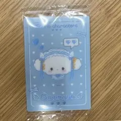 サンリオキャラクターウエハース8 こぎゅみん