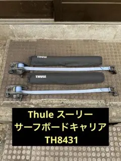 美品 THULE ベース&スクエアーバー YAKIMAパットの3点SET - メルカリ