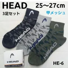 HEAD メンズソックス 紳士 靴下 3足 25〜27cm HE-6 甲メッシュのサムネイル