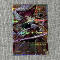 遊戯王 聖王女ローズパメラ オーバーフレーム プリズマティック