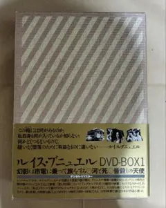 2026年最新】ルイス・ブニュエル DVD BOX 1の人気アイテム - メルカリ