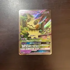 ロケット団のミミッキュGX SMD 30枚デッキ対戦セット サトシVSロケット