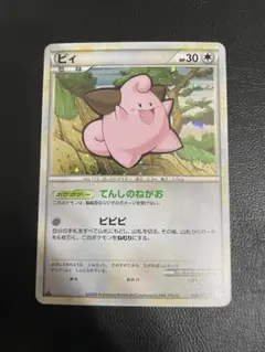 2026年最新】ポケモンカード ピィの人気アイテム - メルカリ