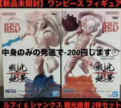 ワンピース シャンクス