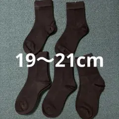 無地　ブラウン　5足セット⭐️ 通学用靴下　小学生　シンプル　スクールソックス