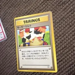 ポケモンカード モーモーミルク