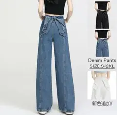 バッグリボンデニムパンツXL