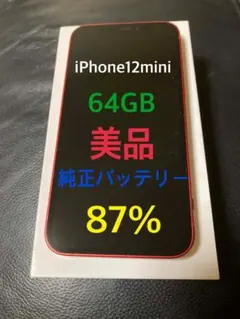 iPhone12mini レッド 64GB