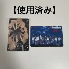 JO1ムビチケカード