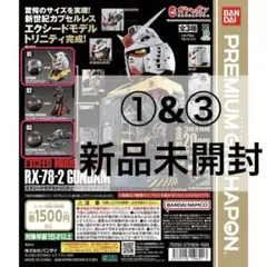 EXCEED MODEL TRINITY RX-78-2 ガンダム 01 03