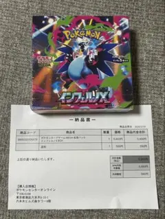 【24時間発送新品未開封シュリンク付】 ポケモンカード インフェルノX BOX