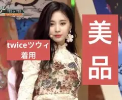 2026年最新】twice セットアップの人気アイテム - メルカリ