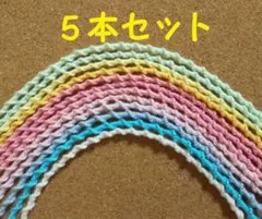 ミサンガ・パステルカラー【らせん５本セット】