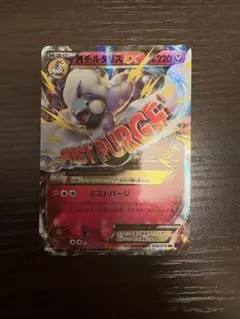 MチルタリスEX RR XY10 めざめる超王 054/078 | Mercari
