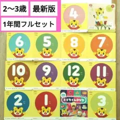 2026年最新】こどもちゃれんじぷち 5月号の人気アイテム - メルカリ