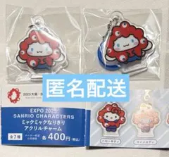 EXPO 2025 サンリオ ミャクミャクなりきりアクリルチャーム　シナモロール
