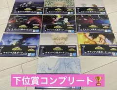 一番くじ 僕のヒーローアカデミア 幸せの上に 下位賞コンプリート