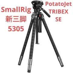 新品】神速！SmallRig PotatoJet TRIBEX SE 5305 - メルカリ