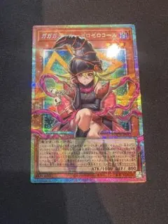 ガガガガール-ゼロゼロコール　オーバーフレーム　プリズマ