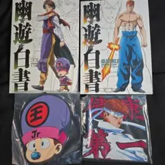 幽遊白書 桑原、コエンマセット