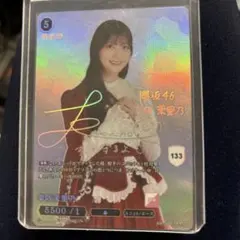 櫻坂46×ビルディバイド SC シリアル サイン 大園 玲 シークレット