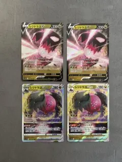 ポケモンカード レジドラゴV VSTAR 計4枚セットのサムネイル